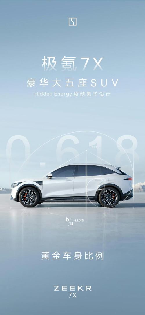 深圳74雪佛兰的品牌故事与传播，极氪X紧凑型SUV的时尚与科技